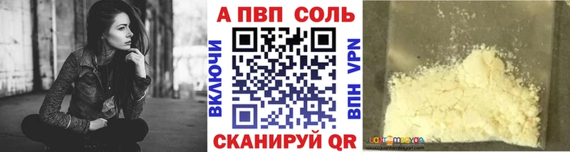A-PVP СК КРИС  кракен вход  Называевск 