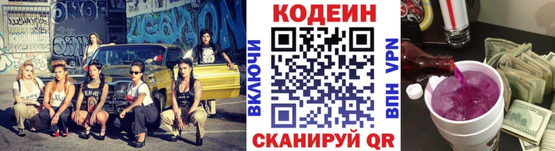 Кодеиновый сироп Lean Purple Drank  Называевск 