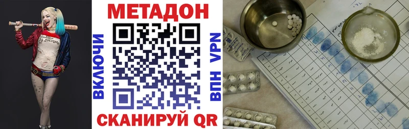 МЕТАДОН VHQ  mega маркетплейс  Называевск  купить наркоту 